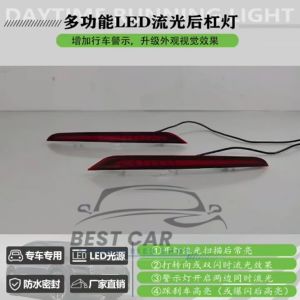 Rear bumper reflector LED light Chery OMODA5 OMODA 5