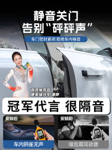 Băng Kín Cửa Xe Zero Run C10 C16 C11 B10 T03 C01 26 Mẫu B Cột Kín Âm Thanh Kín Khe Cửa Cao Su B Cột Toàn Xe