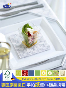 Duni German Original Import Printed Color Napkin Tissue European Restaurant Home 24cm Small Package Outdoor Portable