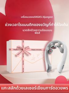 SKG | อุปกรณ์นวดคอและไหล่หรูหรา