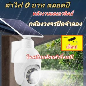 ✨ขายดี✨กันน้ำ กล้องวงจรปิดจำลองไฟถนน/ไฟชาร์จอัตโนมัติด้วยพลังงานแสงอาทิตย์