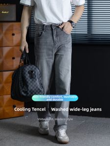 PERDONTOO | Cool Sensation Comfortable Jeans Straight Loose Fit