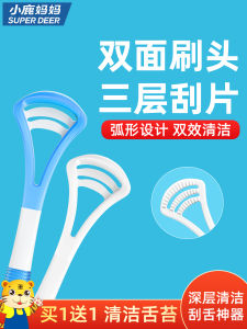 Silicone Tongue Cleaning Brush Scraper Oral Care Tool FAWN MUM Deer Mom Special Tongue Board for Teeth Cleaning