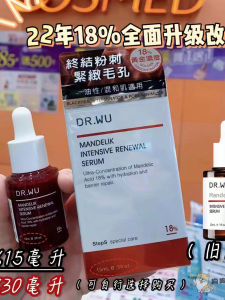DR.WU Taiwan Almond Acid 18% Gentle Resurfacing Essence Liquid Brush Acid to Remove Pimples And Closed Comedones 30ml