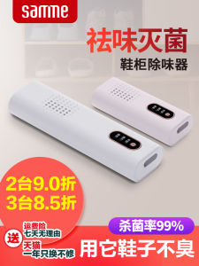 Mensmi 916 Automatic Charging Ozone Deodorizer Disinfection Machine for Shoe Cabinet Wardrobe Shoe Deodorizing Tool