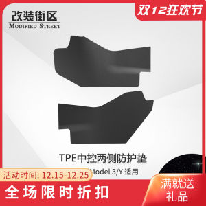 Tesla Model3/Y Refreshed Version TPE Protection Board Modification Anti-Kick Driver And Co-Driver Side Guarding Mat
