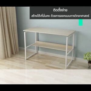 AIBG โต๊ะทํางาน 80/100/120CM โต๊ะทำงานไม้ 2ชั้น โต๊ะคอม Computer Desk โต๊ะวางของ โต๊ะคอมพ์ราคาถูก รับน้ำหนักได้ 200KG