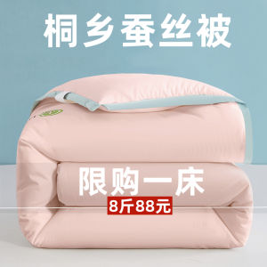 Silk Quilt 100% Mulberry Silk Quilt Winter Quilt Thick Cotton Quilt Spring Autumn and Winter 5.00kg Duvet Insert Winter Warm