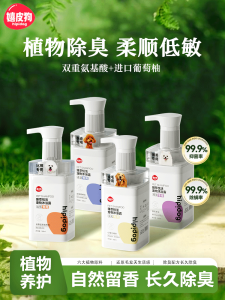 Pet Shampoo Dog Special Bathing Liquid Long Lasting Fragrance Kill Germs Deodorant Golden Retriever Teddy Bichon Poodle Dog Shampoo