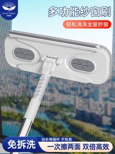 Multi-Functional Window Screen Cleaning Brush Extendable Rod Window Screen Cleaner No Need to Detach Perfect for Gap Cleaning