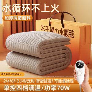 FZY Graphene Electric Blanket Water Circulation Heating Double Layer Single Double Person Household Use Warm Bed Cover