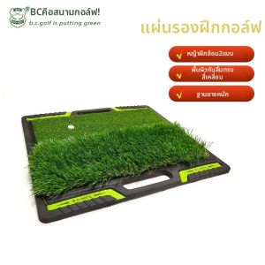 B·C·GOLF | Portable Practice Golf Hitting Mat