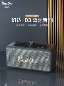 Classic Retro Bluetooth Speaker Home Card Insertion Heavy Bass Desktop Large Volume Portable Cannon Sound Box Oneder D3