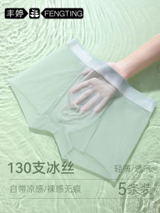 Cooling Ice Silk Boxer Shorts Mens Summer Thin Mesh Angle Pants Antimicrobial Breathable Flat Angle Briefs Sport Style mid Waist