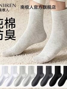 Nanjiren | Sweat Absorption Odor Resistant Summer Thin Mid Calf Socks