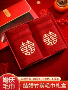 Wedding Towels Soft Pure Cotton Red Double Happiness Character No Fading No Shedding Bamboo Fiber Home Textile Wedding Gifts