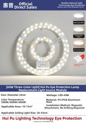 HUIPU ZHAOMING | Magnetic Energy-saving Eye-protective LED Ceiling Light Three-color