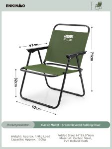 ENKINMO | Outdoor Folding Chair