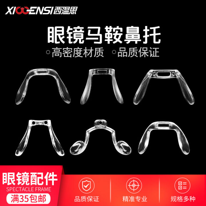 Integrated One- Piece Saddle-Shaped Slip Insert Nose Pads กันลื่น ...