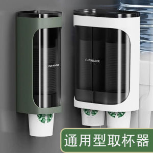 Đế Cốc Tự Động Bằng Nhựa Không Cần Đục Lỗ Đế Cốc Dùng Một Lần Kệ Đựng Cốc Kệ Đựng Cốc Giấy Kệ Đựng Cốc Nhựa Kệ Đựng Cốc Dùng Một Lần