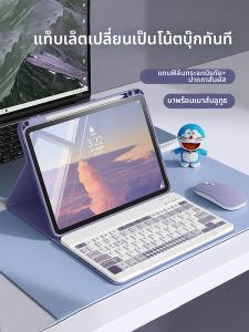 MENGMU | Magnetic Multi-functional Case Keyboard Tablet 12.4 inch