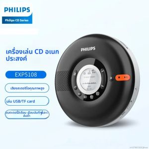เครื่องเล่นซีดี Philips EXP5108 รุ่นมินิ สไตล์เรโทร สะดวกสบาย รองรับซีดี/การ์ด TF เชื่อมต่อไร้สายผ่านบลูทูธ ระบบเสียงสเตอริโอ HiFi สำหรับใช้ในบ้าน พร้อมลำโพงในตัว