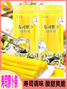 Soy Sushi Carrot Stick Special Ingredients Material Japanese Cuisine Flavor Seaweed Seaweed Sushi Shop Big Bar Stripe