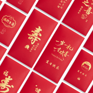 Red Pocket for Lucky Money Customized Logo Birthday Word Birthday Celebration Happy Birthday Full Moon Hundred Days Banquet Birthday Return Gift Neutral Gift