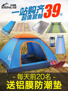 Tent Outdoor Rain-Proof Thickened Camping Equipment Supplies Portable Camping Outdoor Small Account Shed Picnic Indoor Children