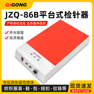 JZQ-86B/JZQ-86A Metal Detector Button Zipper Inspection Pin Detector Hardware Safety Check Device from Shanghai China