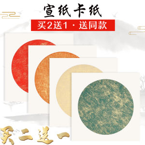 Giấy Thư Pháp Có Lá Vàng Dày Giấy Thư Pháp Nhỏ Chữ Viết Thông Thường Tranh Trung Quốc Giấy Màu Nước Văn Phòng Phẩm Văn Hóa Truyền Thống