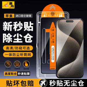  Screen Protector Tempered Glass Privacy Full Screen Anti-Fall Dust-Free Warehouse Suitable for 16Promax 15 14Plus 13Pro Models