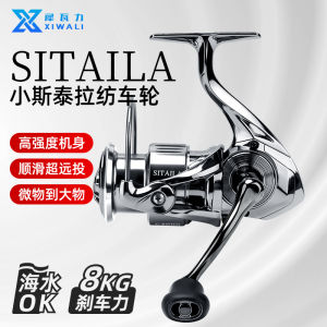 Xivalee Small Stella Spinning Reel Full Metal Sea Fishing Long Casting Universal Road Lure Sea Fishing Wheel Outdoor Camping Travel Gear