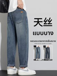 GUJOOCOW | Summer Slim Fit Casual Denim Pants