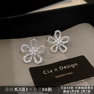 CIX Ice Flower Versatile Ear Cuffs Simple Flower Stud Earrings No Piercing Mosquito Coil Tray Commute Fashion Jewelry