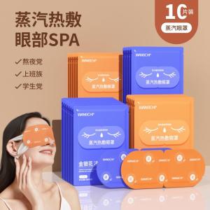 High-End Steam Eye Mask Relieves Eye Fatigue Lutein Cassia Seeds Gold Silver Hot Compress Light-Blocking Disposable Protection