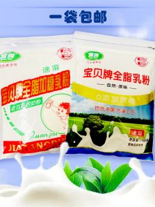 Baby Full Fat Milk Powder 400g Bagged No Sugar Teenage Nutrition Breakfast Hot Drink Whole Milk Powder Household Use