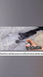 รอยแตกร้าวหลังคาห้องน้ำแก้ไขในครั้งเดียว สเปรย์กันรั่ว สินค้านําเข้าจากสหรัฐฯ 1 ขวด 750มล สเปรย์อุดรอยรั่ว ฉีด1ครั้งก็ไม่รั่วซึมแล้ว น้ำยากันซึม ไม่แตกอีกต่อไป สเปรย์กันรั่วซึม ซ่อมหลังคา กันรั่ว การแตกร้าวทุกชนิด ของผนัง ห้องน้ำ ท่อน้ำ สเปรย์อุดรั่ว