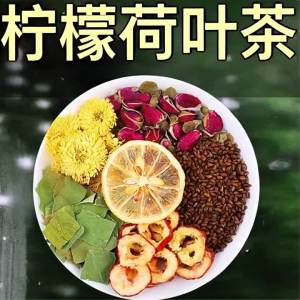 Weight Loss Health Tea