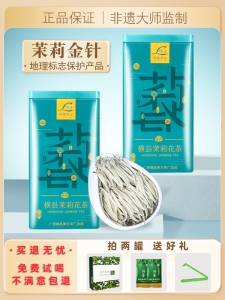 ชาดอกมะลิพรีเมี่ยม กลิ่นหอมพิเศษ 6 ชิ้น ดื่มเองได้ ใบชาเข็มเงิน ใบชาเข็มทอง กระป๋องดีบุก