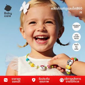 Babycare | Insect Repellent Essential Oil Bracelet Beaded