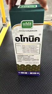 อโทนิค 1 ลิตร เจียไต๋ พืชดูดอาหาร การงอก ลดการหลุด ฟื้นฟูต้นโทรม ใช้สำหรับพืชทุกชนิด