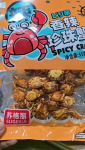 อาหารทะเล อบกรอบปรุงรสหม่าล่าโรยงา รสหวานเผ็ดชาหม่าล่า ห่อใหญ่40-60กรัม