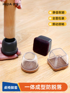 Vỏ Bảo Vệ Cho Chân Bàn Ghế Im Lặng Giảm Tiếng Ồn Chống Trơn Trượt Đồ Chân Miếng Lót Cao Su Bền Nhà Tổ Chức