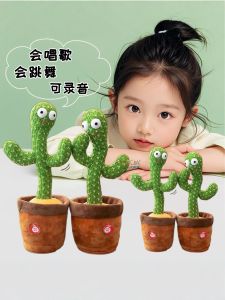 Đồ Chơi Nhảy Múa Bằng Điện Cây Xương Rồng Có Thể Hát Và Di Chuyển Em Bé Quà Tặng Trẻ Em Bé Gái Tương Tác Búp Bê Sang Trọng Đồ Chơi Vải Cho Mọi Lứa Tuổi