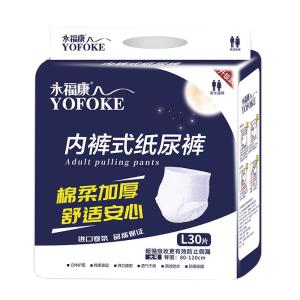 YOFOKE | Elderly Adult Care Pull-up Diapers Large Size