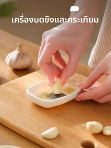 เครื่องมือครัวแบบแมนนวลสำหรับบดกระเทียมและขิงทำด้วยมือเครื่องทำกระเทียมและขิงวัสดุพลาสติก