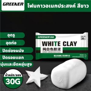 GREENER ดินน้ำมันอู่ป่า ซิลิโคนอู่ป่า โฟมอู่ป่า ผนัง สำหรับการดำเนินชีวิต ปิดหลุม ดินน้ำมันโฟมอู่ป่า ดินน้ำมันซ่อมกำแพง ซ่อมผนัง