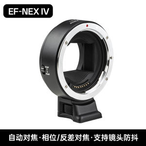 วงแหวนเปลี่ยนเลนส์แบบอัตโนมัติ VILTROX EF-E สำหรับกล้องรูปเลนส์ SLR แบบ EF ที่ใช้กับกล้อง Sony A7M3/R3/M2 เลนส์ E-Mount