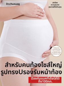 CHUYISHENG | Pregnancy Suitable Disposable Underwear High Waist Large Size